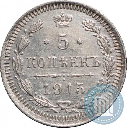 Picture 5 kopecks 1915 year ВС 