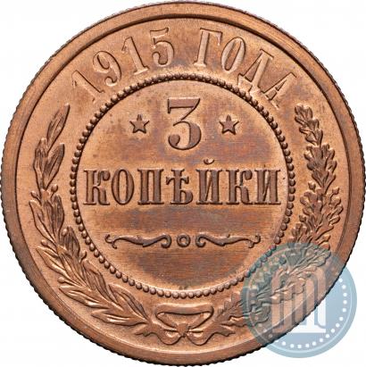 Picture 3 kopecks 1915 year  