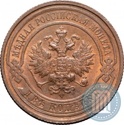 Фото 2 копейки 1915 года  