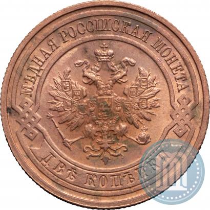 Фото 2 копейки 1915 года  