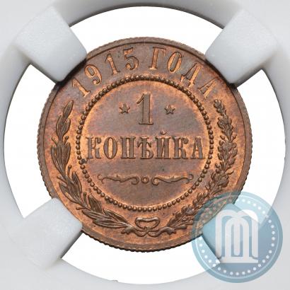 Picture 1 kopeck 1915 year  