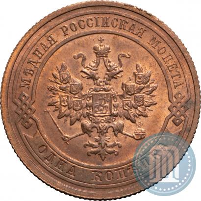 Picture 1 kopeck 1915 year  