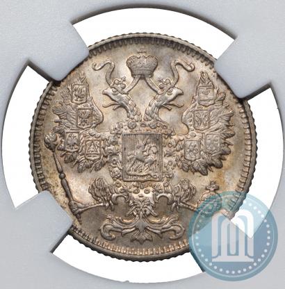 Фото 15 копеек 1916 года  