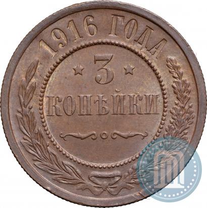 Picture 3 kopecks 1916 year  