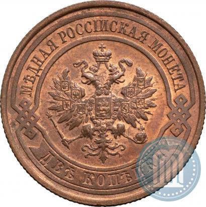 Фото 2 копейки 1916 года  