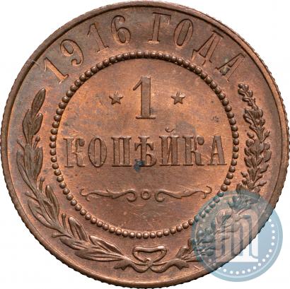 Фото 1 копейка 1916 года  