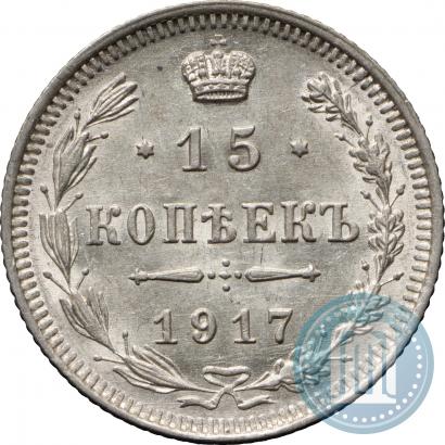 Picture 15 kopecks 1917 year ВС 