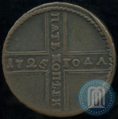 Picture 5 kopecks 1725 year МД 