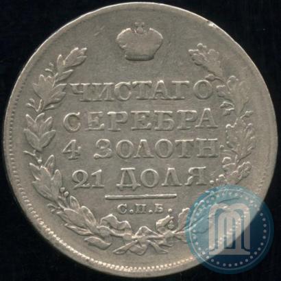 Фото 1 рубль 1824 года СПБ-ПД 