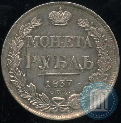 Picture 1 rouble 1837 year СПБ-НГ 