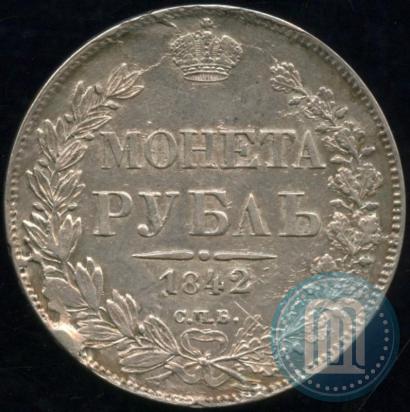 Picture 1 rouble 1842 year СПБ-АЧ 