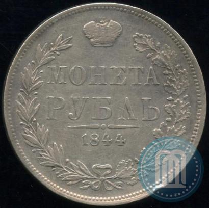 Picture 1 rouble 1844 year MW 