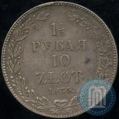 Picture 1,5 roubles - 10 złotych 1835 year НГ 