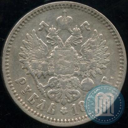 Фото 1 рубль 1895 года (АГ) 