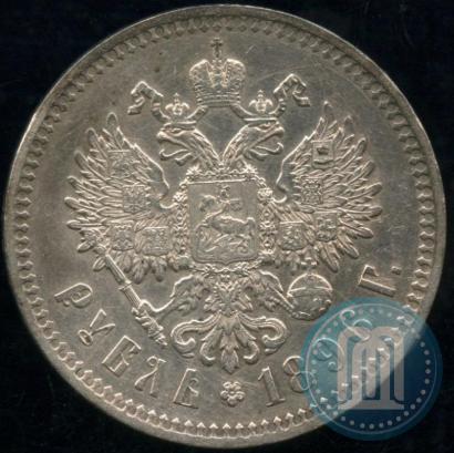 Picture 1 rouble 1896 year (*) 