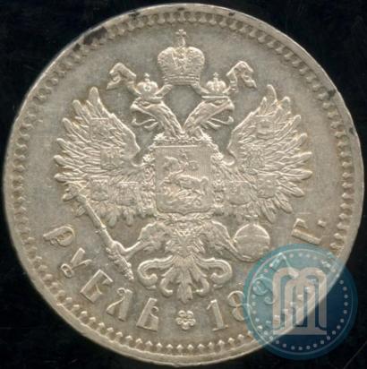 Picture 1 rouble 1897 year (**) 