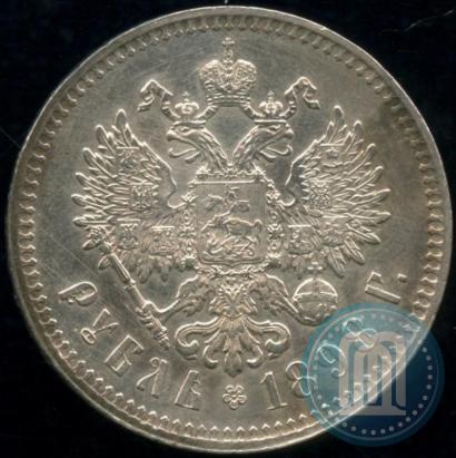 Фото 1 рубль 1898 года (**) 