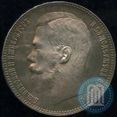 Фото 1 рубль 1898 года (**) 