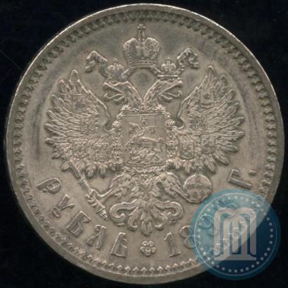 Фото 1 рубль 1898 года (АГ) 