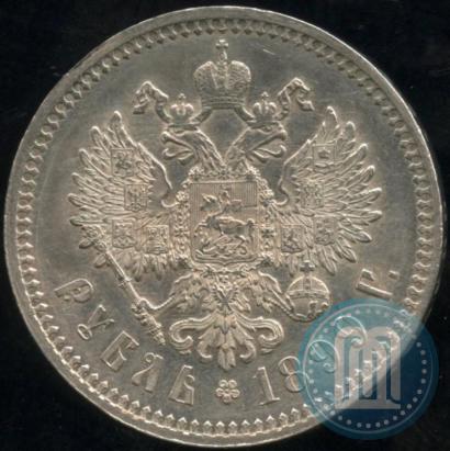 Фото 1 рубль 1899 года (ФЗ) 