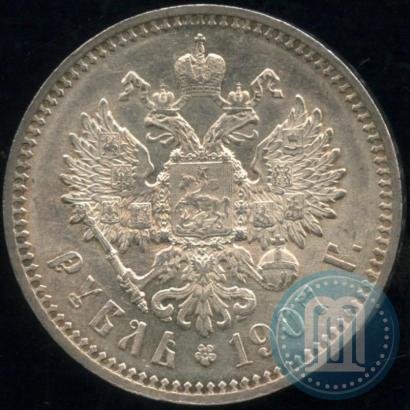 Фото 1 рубль 1907 года (ЭБ) 