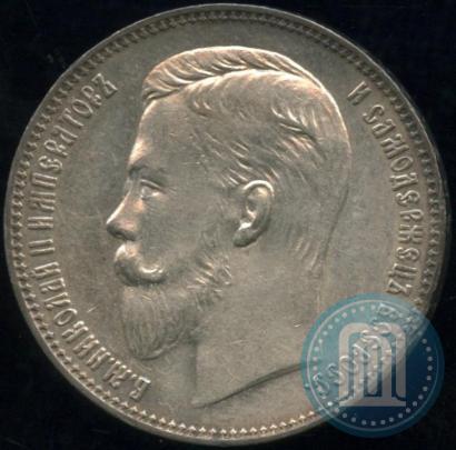Фото 1 рубль 1907 года (ЭБ) 
