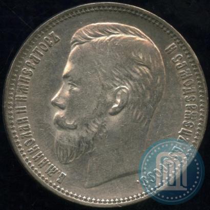 Picture 1 rouble 1910 year (ЭБ) 