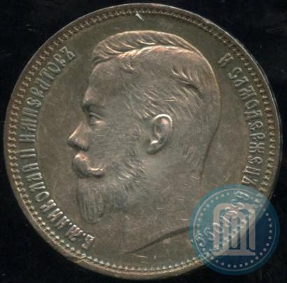 Фото 1 рубль 1911 года (ЭБ) 
