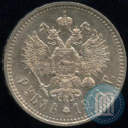 Picture 1 rouble 1911 year (ЭБ) 