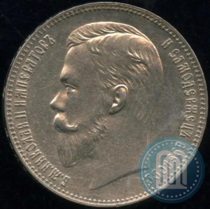 Picture 1 rouble 1911 year (ЭБ) 