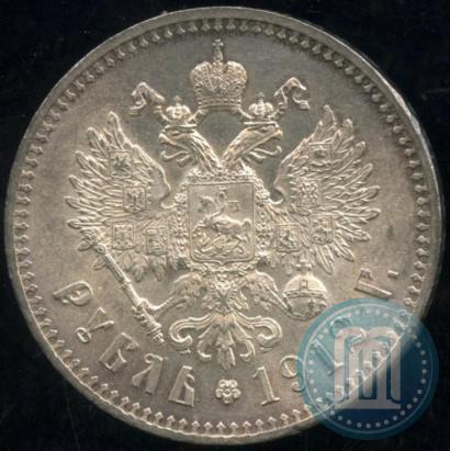 Picture 1 rouble 1912 year (ЭБ) 