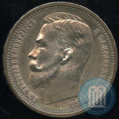 Фото 1 рубль 1913 года (ЭБ) 