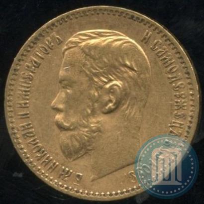 Фото 5 рублей 1897 года (АГ) 