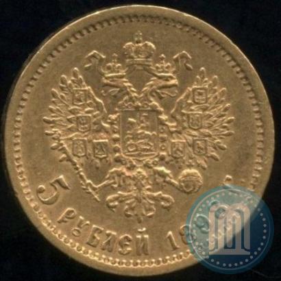 Picture 5 roubles 1898 year (АГ) 