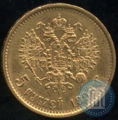 Picture 5 roubles 1898 year (АГ) 