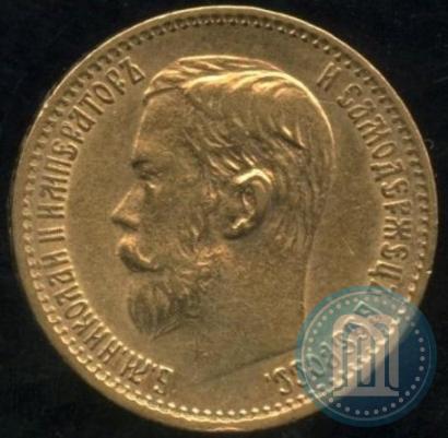 Picture 5 roubles 1898 year (АГ) 
