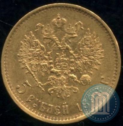 Фото 5 рублей 1898 года (АГ) 