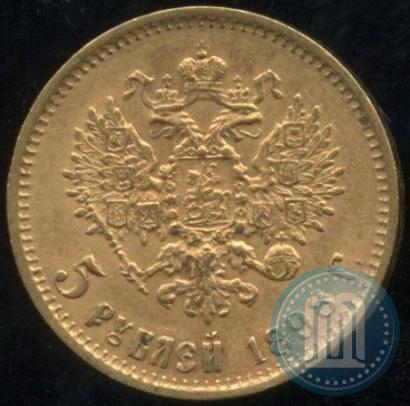 Фото 5 рублей 1898 года (АГ) 