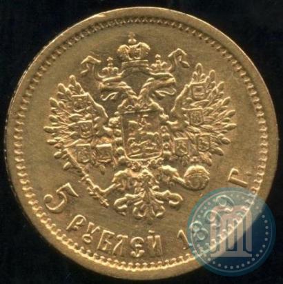Picture 5 roubles 1899 year (ФЗ) 