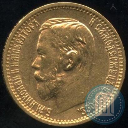 Picture 5 roubles 1899 year (ФЗ) 