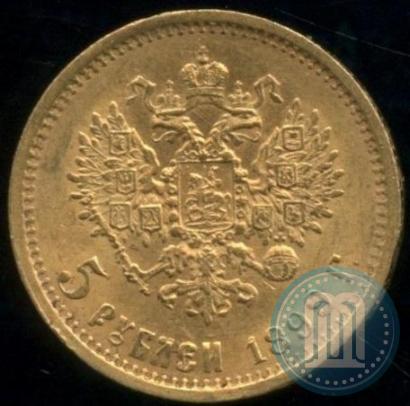 Picture 5 roubles 1899 year (ФЗ) 