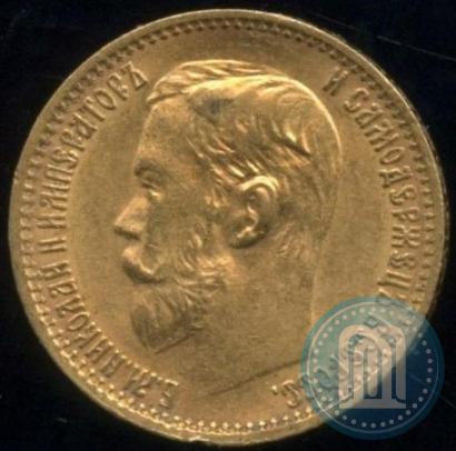 Picture 5 roubles 1899 year (ФЗ) 
