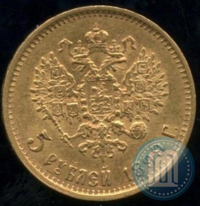 Фото 5 рублей 1899 года (ФЗ) 