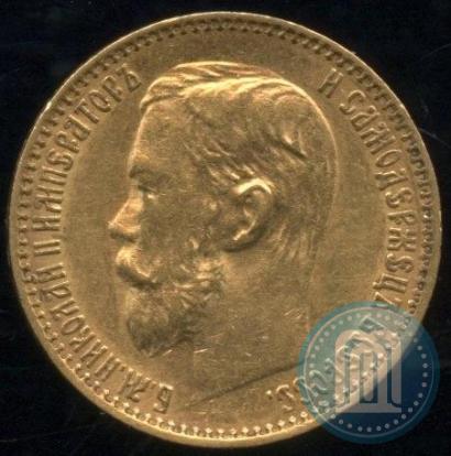 Фото 5 рублей 1899 года (ФЗ) 