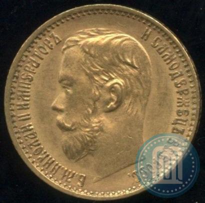 Picture 5 roubles 1899 year (ФЗ) 