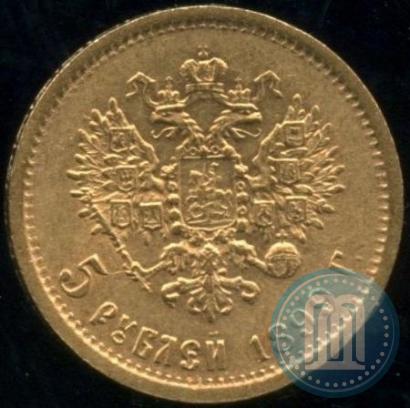 Picture 5 roubles 1899 year (ФЗ) 