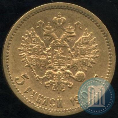 Picture 5 roubles 1900 year (ФЗ) 