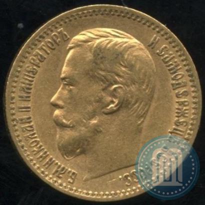 Picture 5 roubles 1900 year (ФЗ) 