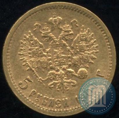 Picture 5 roubles 1901 year (ФЗ) 