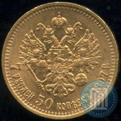Picture 7,5 roubles 1897 year (АГ) 